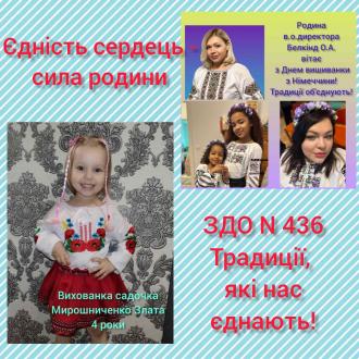 /Files/images/єдність.jpg